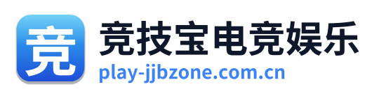 竞技宝电竞娱乐